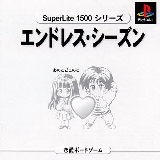 SuperLite 1500 Series - Ano Ko Doko no Ko - Endless Season (Japan)